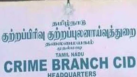 தருமபுரியில் இளைஞா் மா்மமாக உயிரிழப்பு: சிபிசிஐடி விசாரணைக்கு வழக்கு மாற்றம்