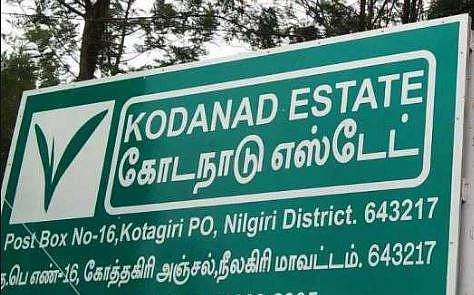 கொடநாடு எஸ்டேட்