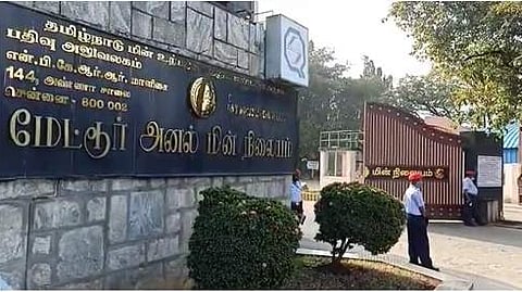 மேட்டூா் அனல் மின் நிலையம்