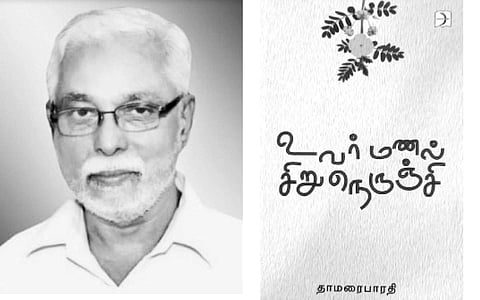 இந்த வாரம் கலாரசிகன் - (15-05-2022)