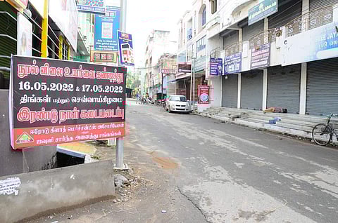 நூல் விலை உயர்வை கன்டித்து மே 16 மற்றும் மே17-ஆம் தேதி கடையடைப்பு தொடரும் என பதாகை வைத்திருக்கும் ஜவுளி வியாபாரிகள் சங்கத்தினர்.