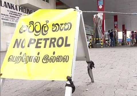 பெட்ரோல் இல்லை : இலங்கையில் அறிவிப்பு