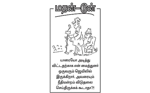 ஜெயிலில் இருக்கிறார்...