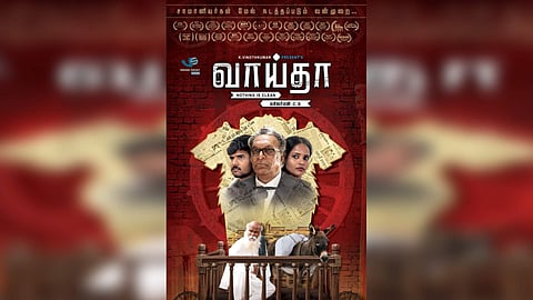 வாய்தா திரைப்படத்தின் வெளியீடு ஒத்திவைப்பு