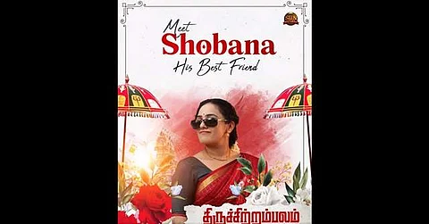 படம்: டிவிட்டர், சன் பிக்சர்ஸ் | நித்யா மேனன்