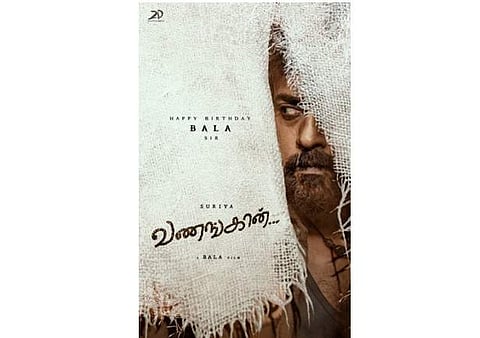 சூர்யா-பாலா கூட்டணி படத் தலைப்பு 'வணங்கான்'
