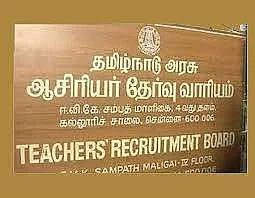 பாலிடெக்னிக் விரிவுரையாளர் பணிக்கு நேர்முகத் தேர்வு கிடையாது: ஆசிரியர் தேர்வு வாரியம்