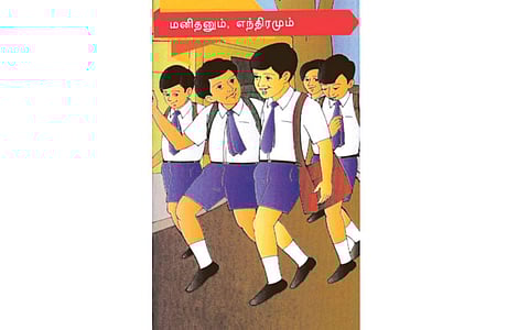 மனிதனும் எந்திரனும்!