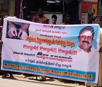 வலங்கைமான் அருகேயுள்ள ஆலங்குடியில் திமுக சார்பில் ஆர்.காமராஜ் மீது லஞ்ச ஒழிப்புத் துறை காவல்துறையினர் நடவடிக்கை குறித்து வைக்கப்பட்ட விளம்பர பதாகை