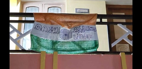 தாராபுரத்தில் தேசியக் கொடியை அவமதித்ததாக தனியார் பள்ளி ஆசிரியர் கைது