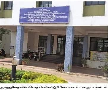 சிவகாசியில் செயல்படாத பட்டாசு ஆய்வுக் கூடங்கள்!