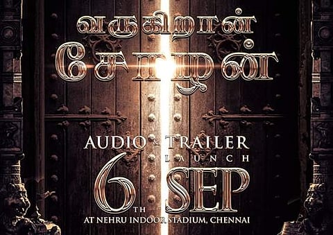 பொன்னியின் செல்வன்: இசை, டிரெய்லர் வெளியீட்டு தேதி அறிவிப்பு! 