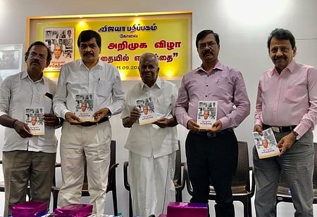 ‘சிந்தையில் எம் தந்தை’ நூல் அறிமுக விழா