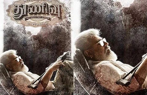 துணிவு படத்தின் முதல் பார்வை போஸ்டர்