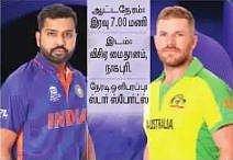 தொடரை தக்கவைக்குமா இந்தியா?: ஆஸி.யுடன் இன்று 2-ஆவது டி20