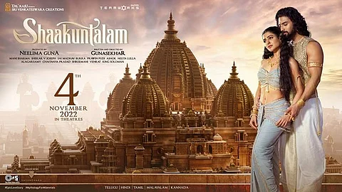 சமந்தா நடிப்பில் உருவான சாகுந்தலம்: வெளியானது  ரிலீஸ் தேதி