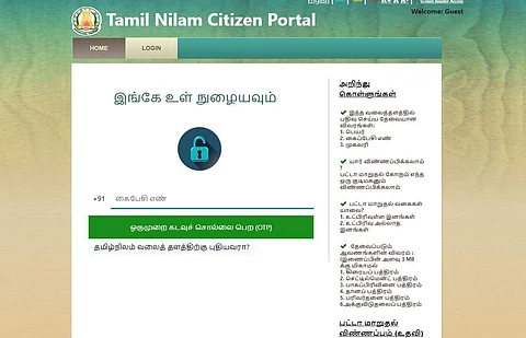 பட்டா மாறுதலுக்கு விண்ணப்பிக்க 'தமிழ்நிலம்' இணையதளம்: முதல்வர் ஸ்டாலின் தொடக்கிவைத்தார்
