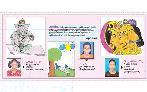 பிஞ்சுக் கை வண்ணம்!