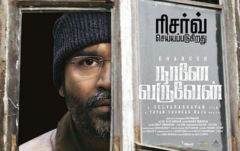 ‘நானே வருவேன்’ படத்தின் முதல் காட்சி எப்போது?