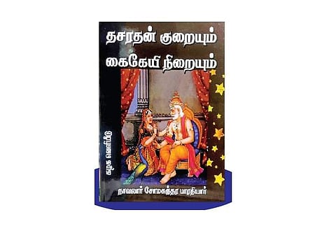 கண்டெடுத்த கருவூலம்