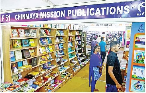 சின்மயா மிஷன் பதிப்பகம்