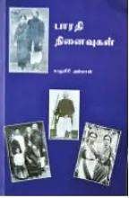 கண்டெடுத்த கருவூலம்