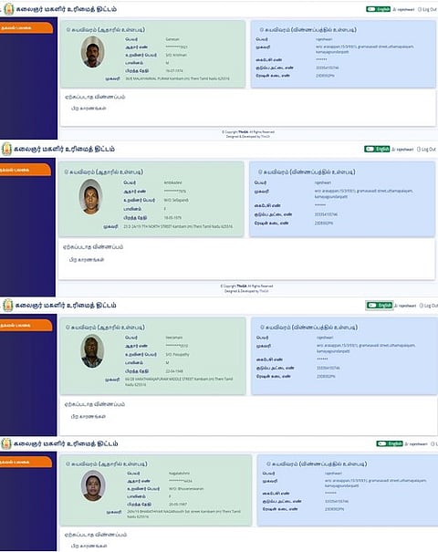 ஒரே பெயரில் பதிவான விண்ணப்பங்கள்.