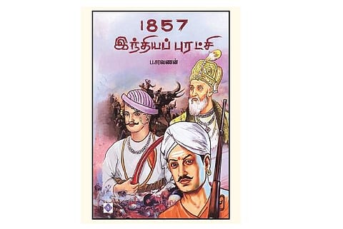 1857 இந்தியப் புரட்சி