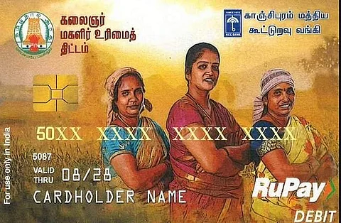 மகளிர் உரிமைத் தொகை