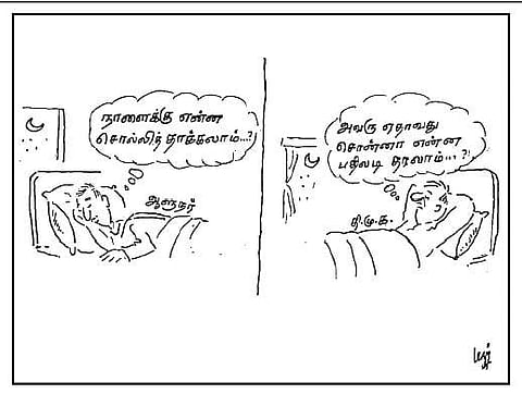 ஆளுநர் - தி.மு.க.