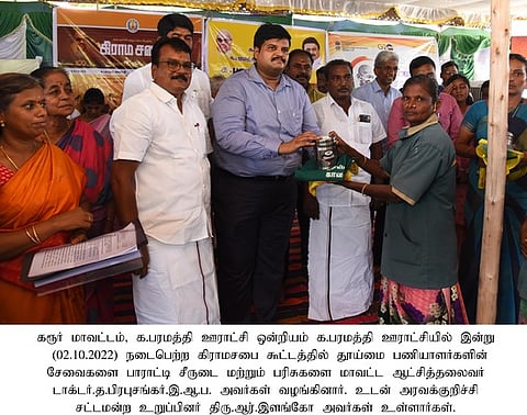 கரூா் மாவட்டத்தில் கிராம சபை கூட்டம்