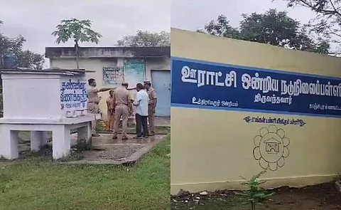 மனிதக் கழிவு கலந்ததாக கூறப்படும் பள்ளி குடிநீர்த் தொட்டி இடிப்பு!