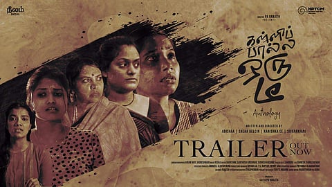 பா.இரஞ்சித் வழங்கும் ’கள்ளிப் பால்ல ஒரு டீ’ டிரைலர்!