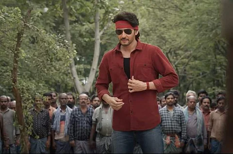 குண்டூர் காரம்: வெளியானது முதல் பாடல்! 