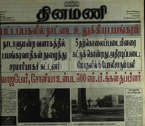 அன்று தாக்குதல்!  இன்று எதிர்ப்பு!