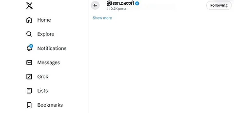 எக்ஸ் தளம் முடங்கியது!