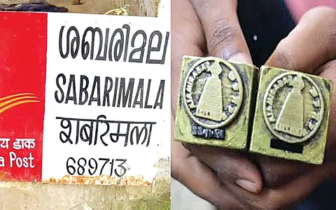 சபரிமலை தபால் நிலையத்தின் சிறப்பு
