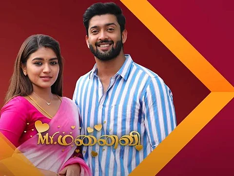 இறுதிக்கட்டத்தில் மிஸ்டர் மனைவி தொடர்!