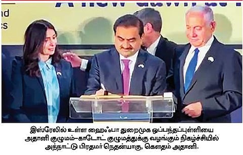 அதானி குழுமத்துடனான ஹைஃபா துறைமுக ஒப்பந்தம் மிகப் பெரிய மைல்கல்: இஸ்ரேல் பிரதமா்