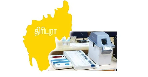 திரிபுரா பேரவைத் தேர்தல் பிரசாரம் நிறைவு; நாளை வாக்குப்பதிவு