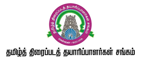 தமிழ்த் திரைப்பட தயாரிப்பாளர் சங்கத் தேர்தல் அறிவிப்பு