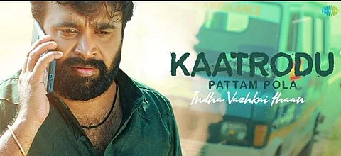 சசிகுமார் நடித்த 'அயோத்தி' படத்தின் 2-ம் பாடல் வெளியீடு!