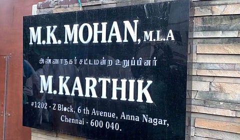 திமுக எம்எல்ஏ மோகன் வீட்டில் 2-வது நாளாக சோதனை