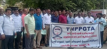 ஆசிரியா் சங்கத்தினா் ஆா்ப்பாட்டம்