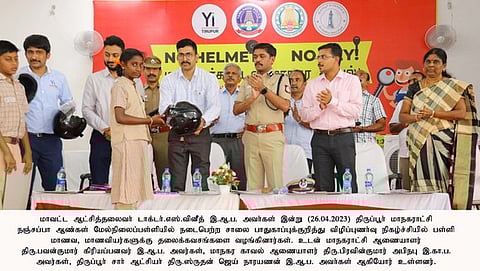 சாலை பாதுகாப்பு குறித்த விழிப்புணா்வுப் பிரசாரம்:மாவட்ட  ஆட்சியா் தொடங்கிவைத்தாா்