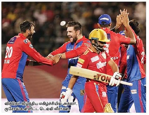 வெளியேறும் நிலையில் பஞ்சாப்