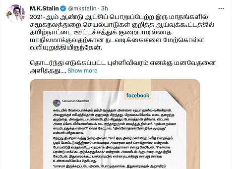 அரசை பயனாளியே மகிழ்வாய் சொல்வதை எப்படி சுட்டிக்காட்டாமல் தவிர்ப்பது? முதல்வரின் பதிவு