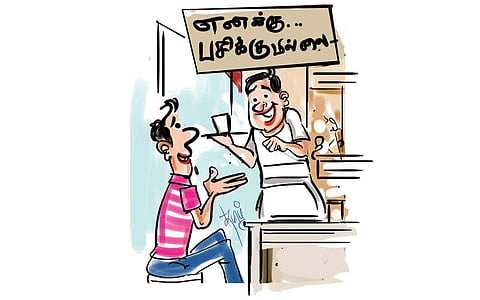 பேல்பூரி