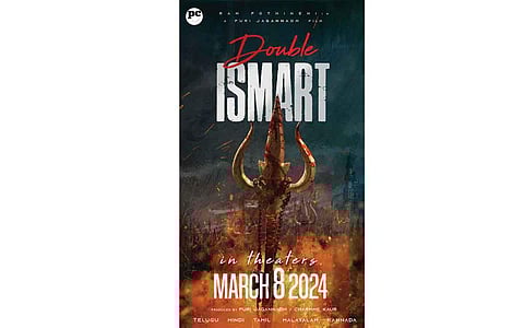 டபுள் இஸ்மார்ட்