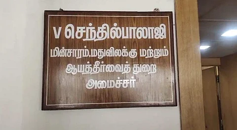 தலைமைச் செயலகத்தில் செந்தில் பாலாஜி அறையில் சோதனை!